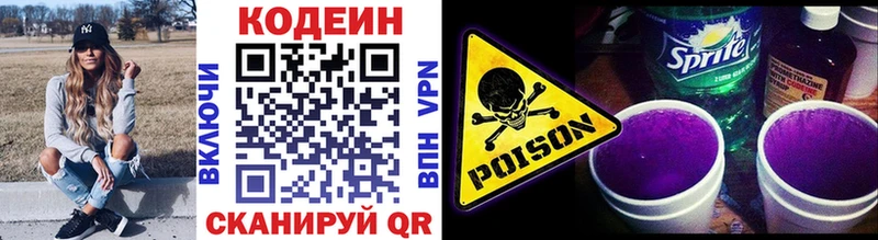 Кодеин напиток Lean (лин)  Пугачёв 