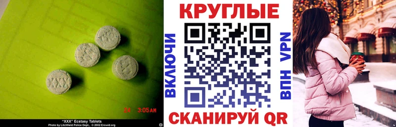 Экстази 280 MDMA  Пугачёв 