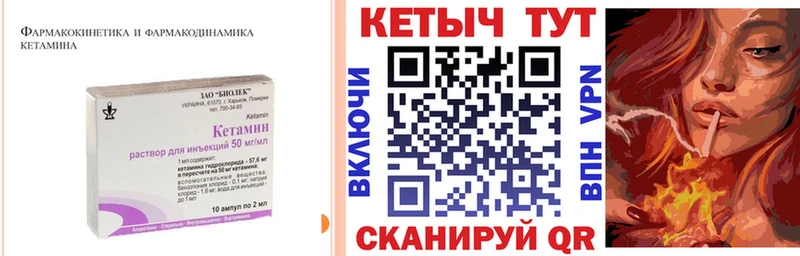 Кетамин ketamine  ссылка на мегу вход  Пугачёв 