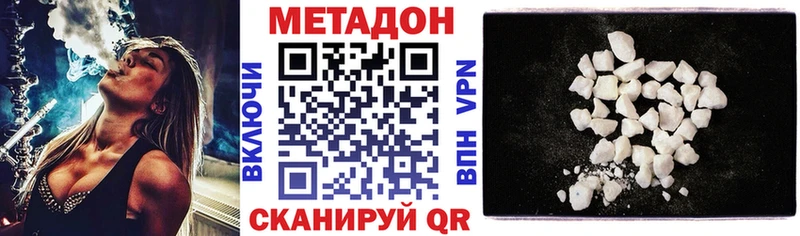 МЕТАДОН methadone  Пугачёв 