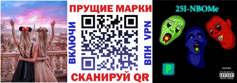 Марки 25I-NBOMe 1500мкг  Пугачёв 